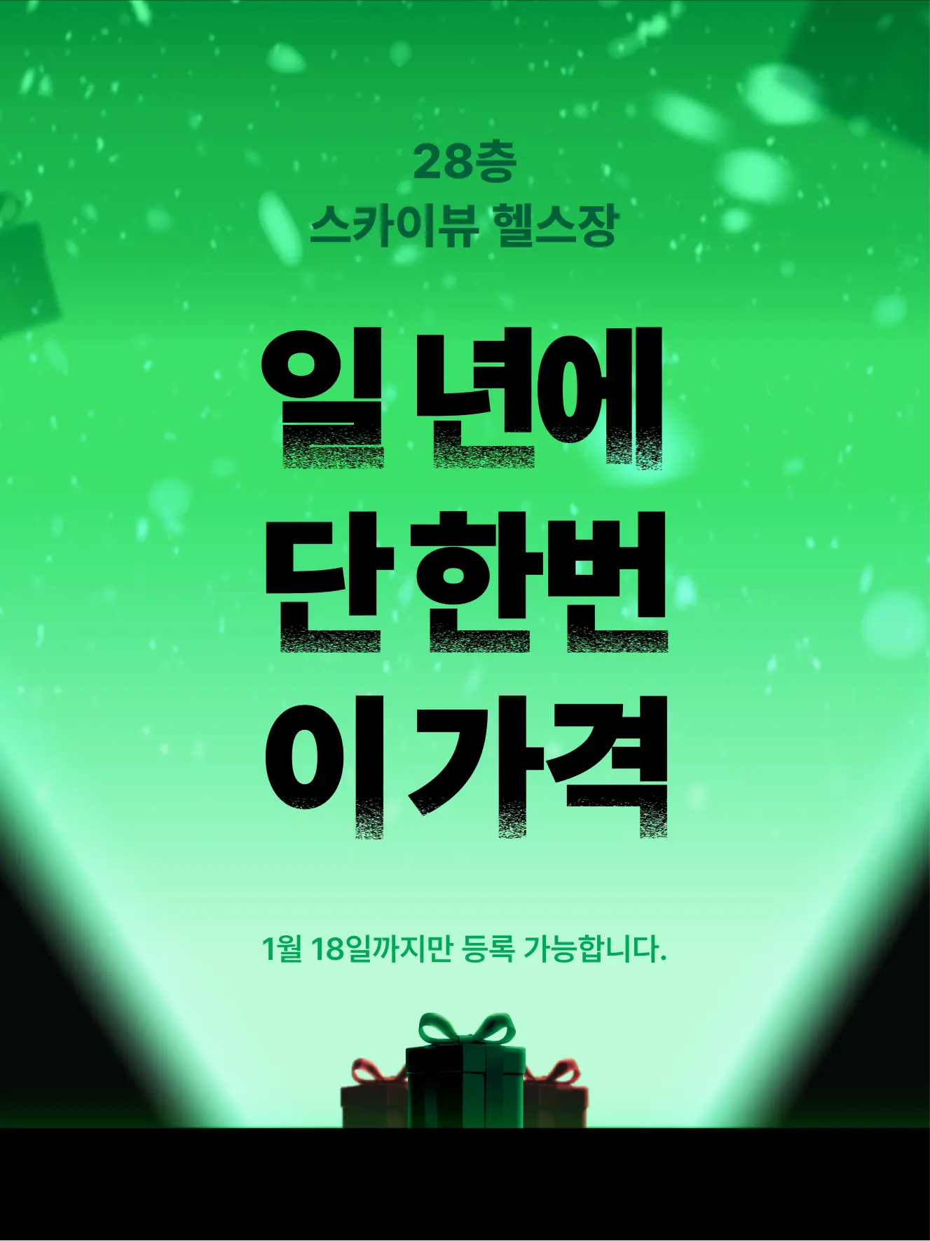 신도림 헬스장 히어로 이미지