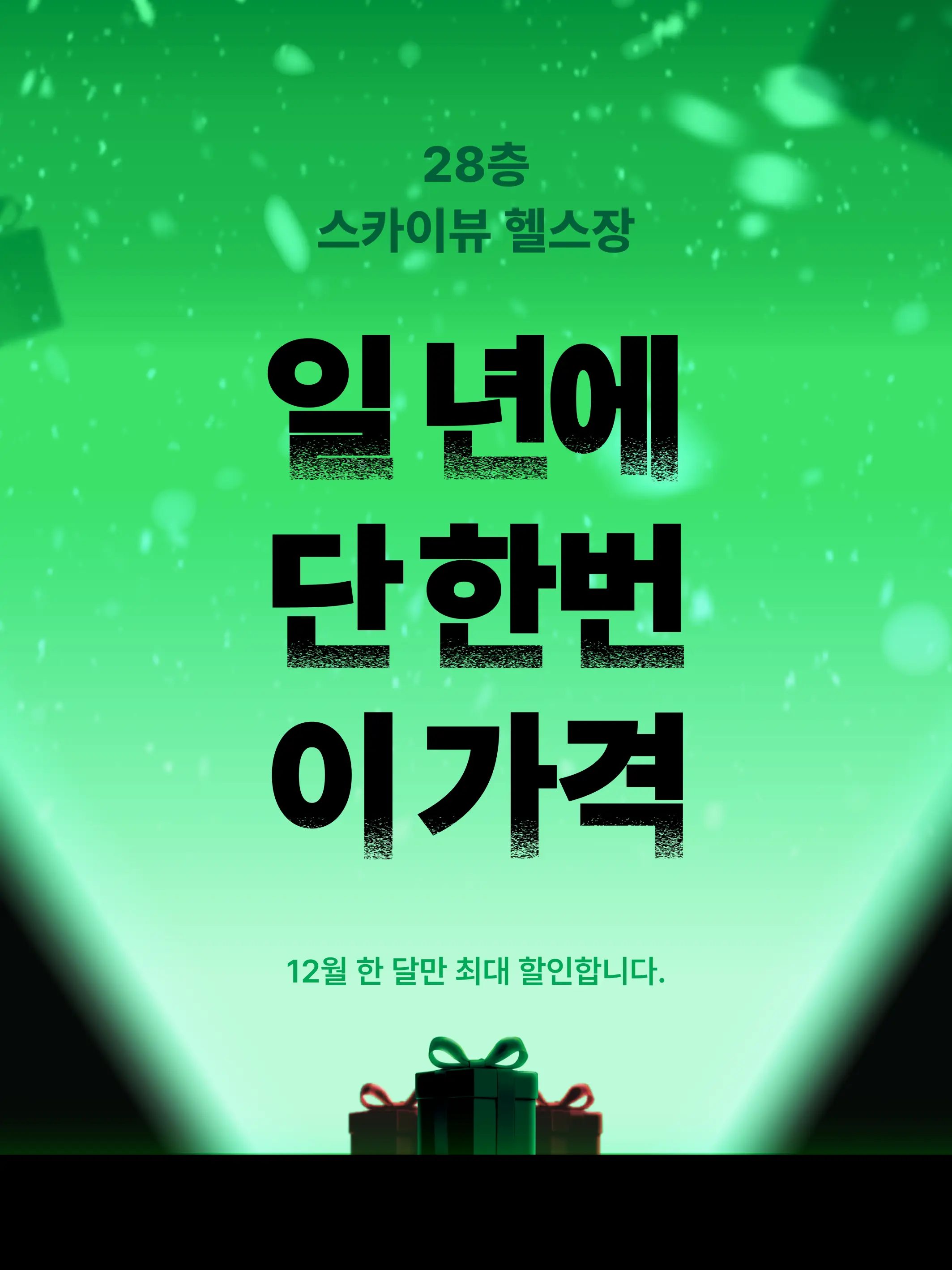 신도림 헬스장 히어로 이미지